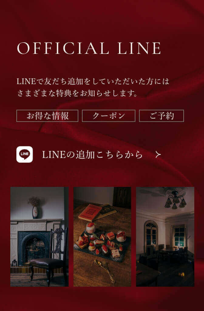 official Line LINEで友だち追加をしていただいた方にはさまざまな特典をお知らせします。